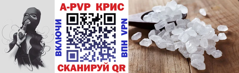 Альфа ПВП крисы CK Сухиничи