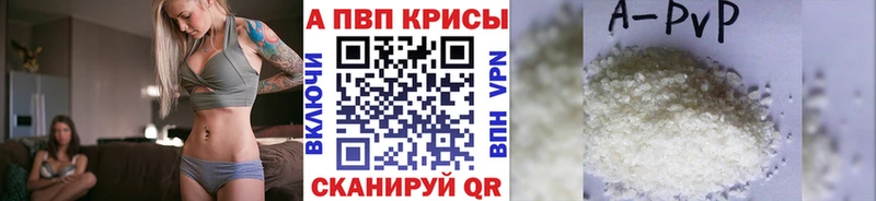Купить где  Сухиничи  Альфа ПВП кристаллы 