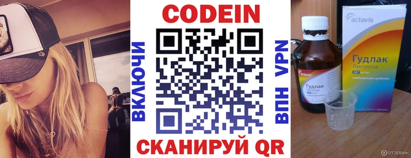 Кодеиновый сироп Lean Purple Drank  Купить где  Сухиничи 